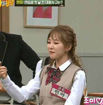 아는형님에서 매력 제대로 터진 AOA 민아.gif | 인스티즈