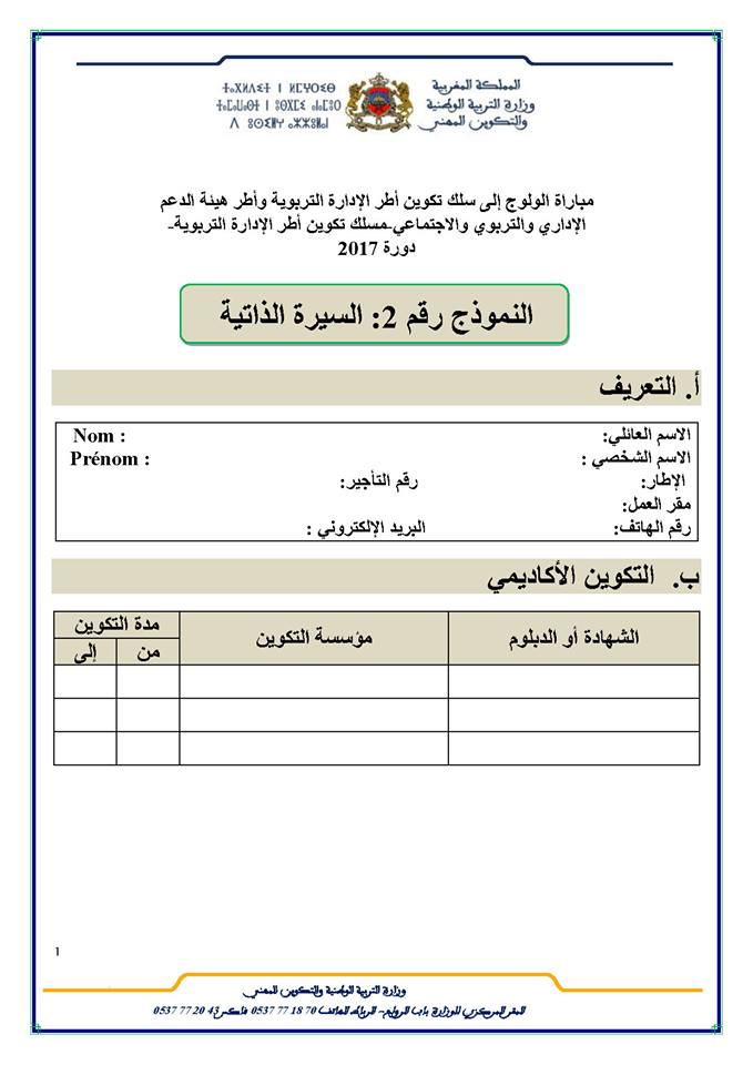 نموذج رسالة رسمية طلب وظيفة