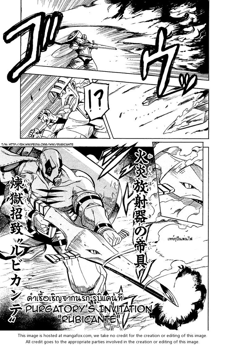 Akame ga Kill! - หน้า 34