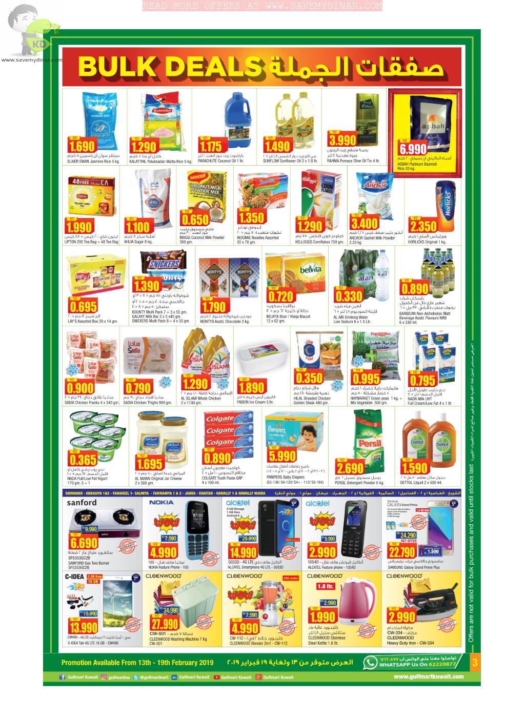 Gulfmart Kuwait 1 KD Promotions SaveMyDinar Offers, Deals
