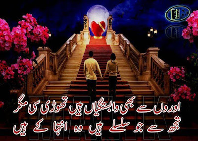 Best Sad Urdu Poetry (Shayari) Wallpapers 2014 Best Sad Urdu Poetry (Shayari) Wallpapers 2014