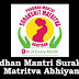Pradhan Mantri Surakshit Matritva Abhiyan (PMSMA)