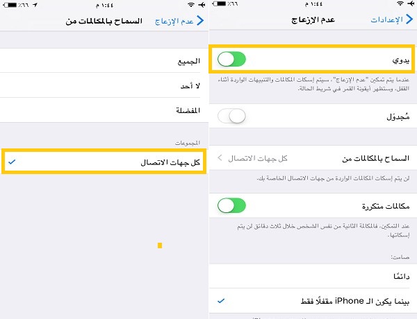كيفية حظر مكالمات هوية المتصل غير معروفة على ايفون و ايباد ويكي عربي