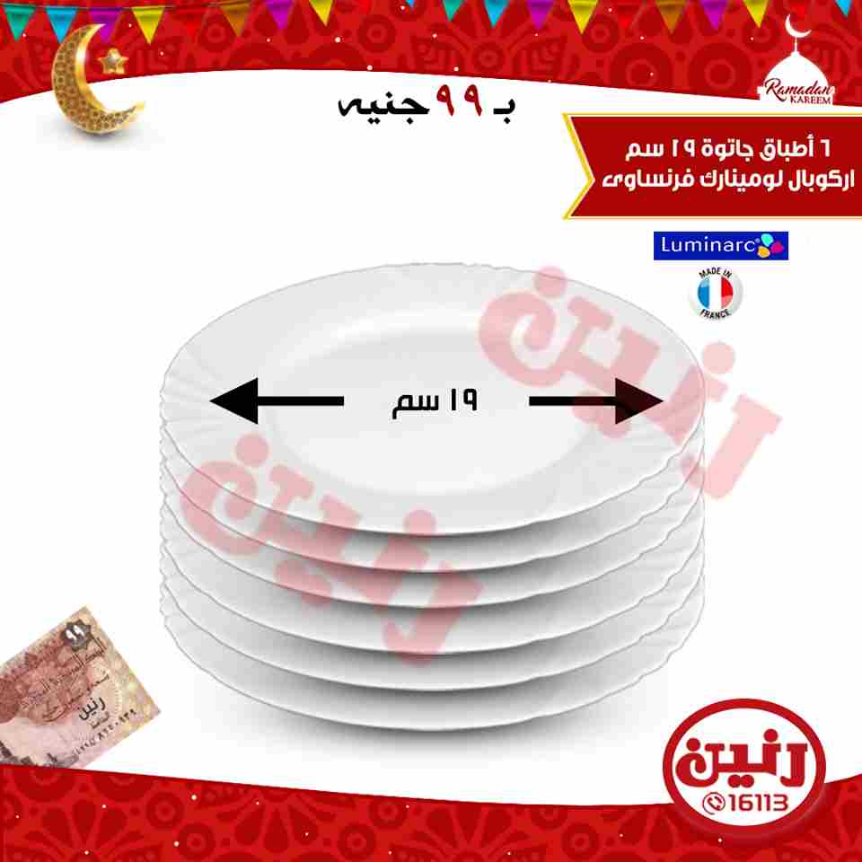 عروض رنين عروض رنين