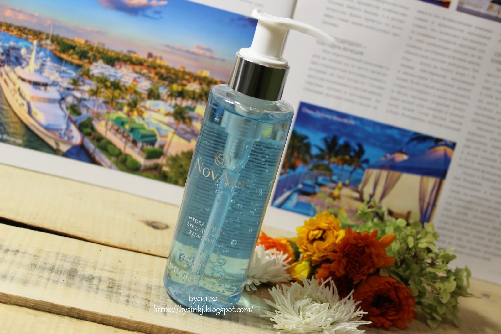 Средство для снятия макияжа с глаз Oriflame NovAge Hyndra Calm Eye Makeup Remover отзыв.