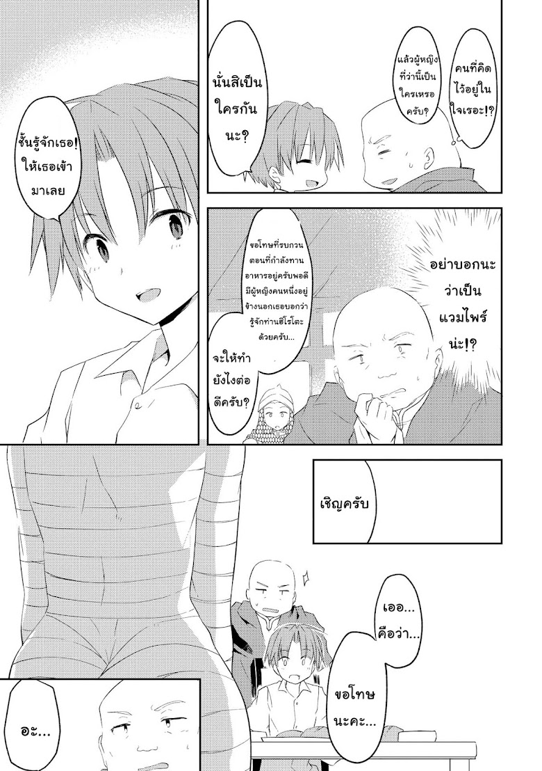 Kou 1 Desu ga Isekai de Joushu Hajimemashita - หน้า 17