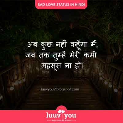 sad and love status