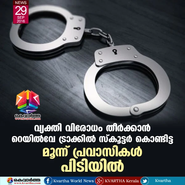 NRIs, Arrested, Railway Track, Police, Malayalees, personnel, Kerala