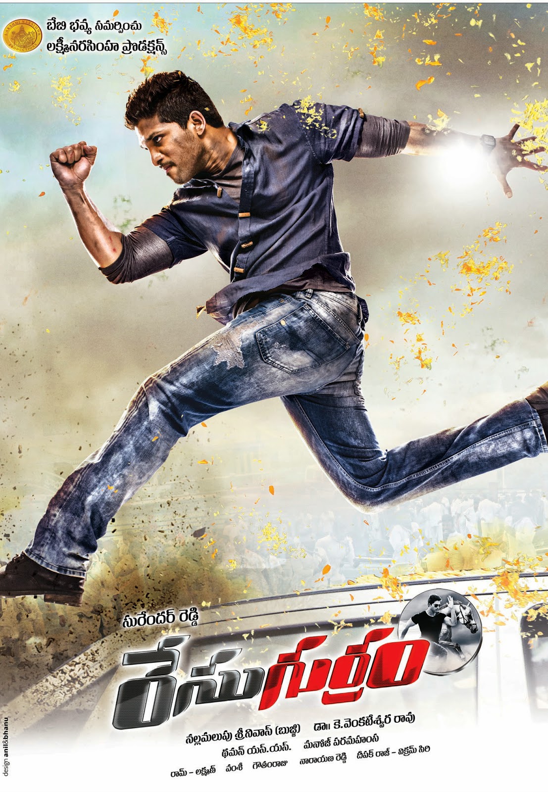 race_gurram_movie_new_wallpapers%283%29.