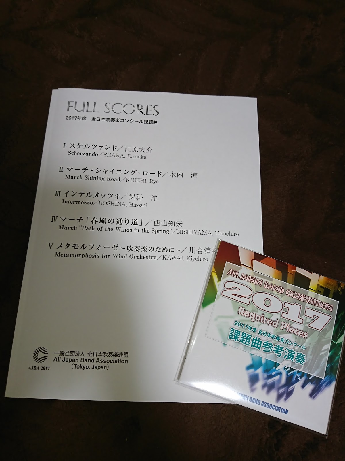 今年も課題曲がやってきた お知らせ