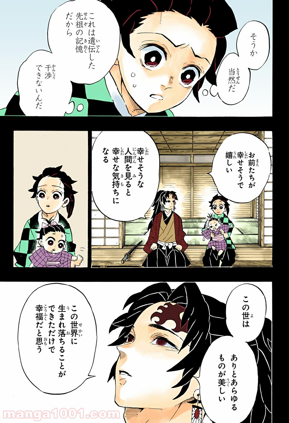 鬼滅の刃 - Raw 【第186話】 - Manga1001.com