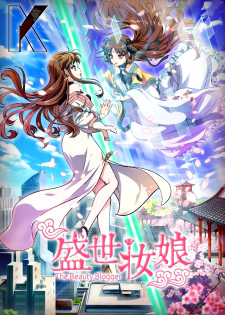 [KEMURI/2019]: VERANO 2018 [煙]