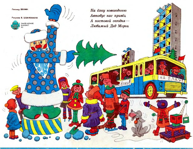 Журналы для детей СССР Весёлые картинки новогодний