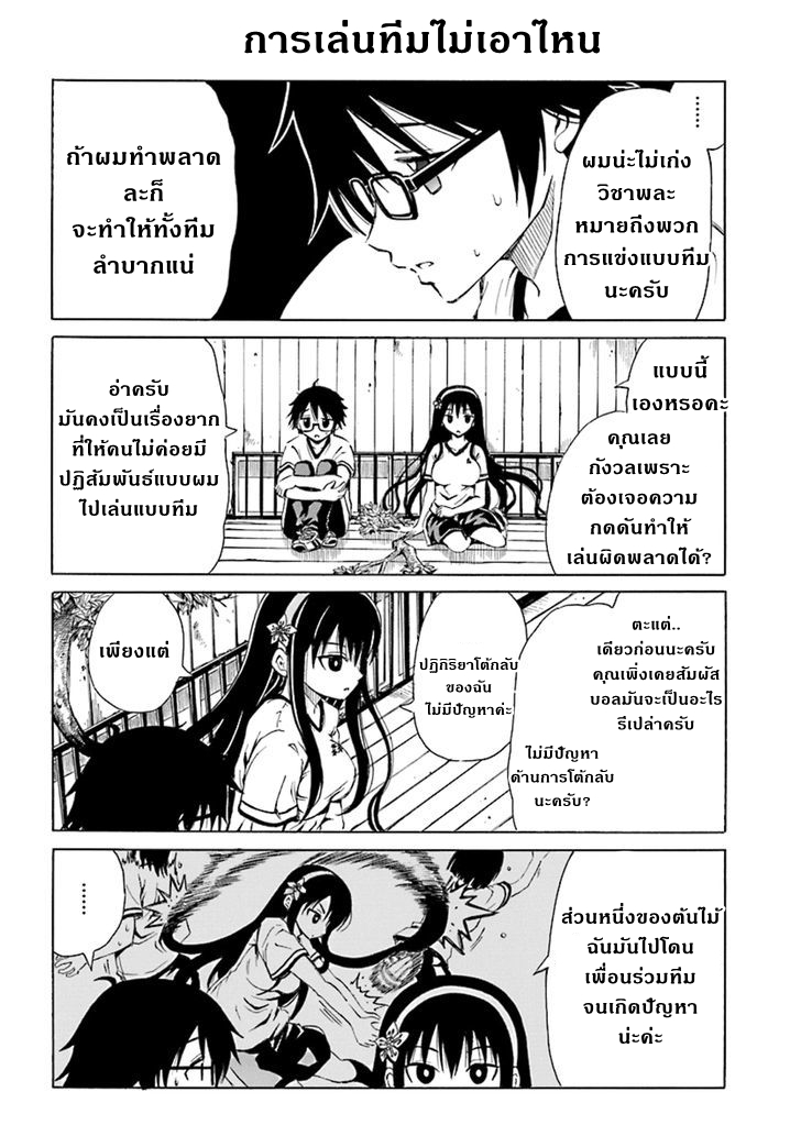 Ki ni Naru Mori-san - หน้า 7