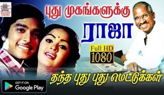 Tamil Songs Tubetamil Com tamil songs tubetamil com