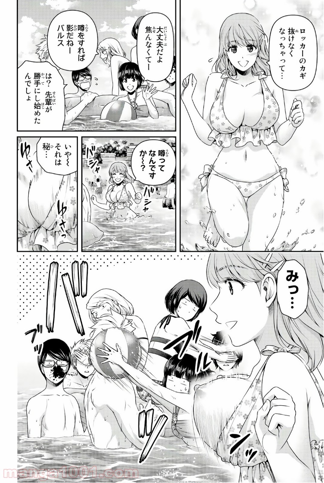 ドメスティックな彼女 - Raw 【第177話】 - Manga1001.com