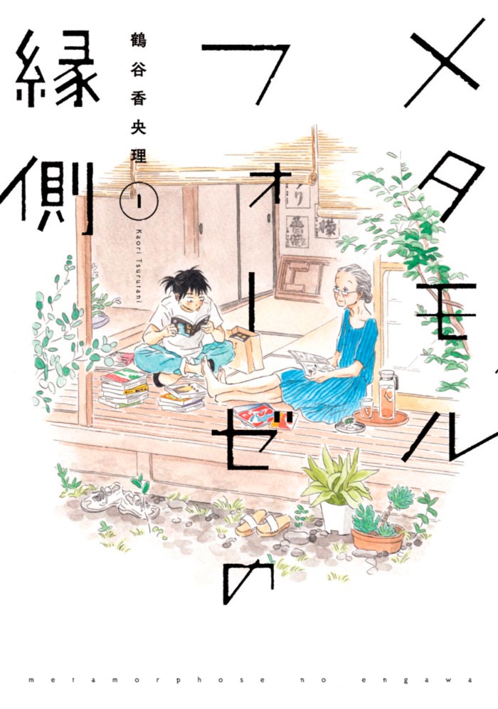 Metamorphose no Engawa manga