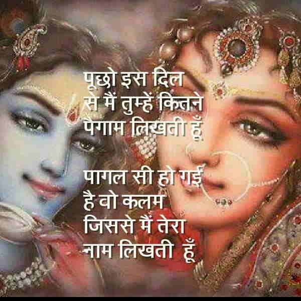 ... love,hindi love shayari,shayari love,shayari image,funny shayari,hindi
