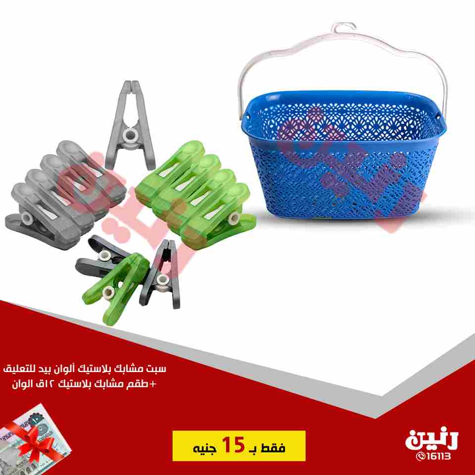 عروض رنين عروض رنين