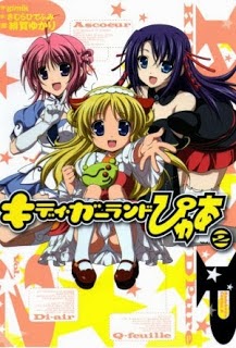 キディ・ガーランド ぴゅあ 第01-02巻  zip rar Comic dl torrent raw manga raw