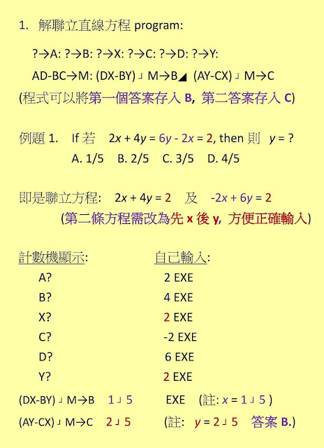 2016 DSE Maths Paper 2 MC answers and solutions, 2016 DSE數學卷二答案及題解.calc1