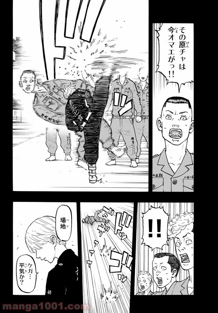 東京卍リベンジャーズ - Raw 【第43話】 - Manga1001.com