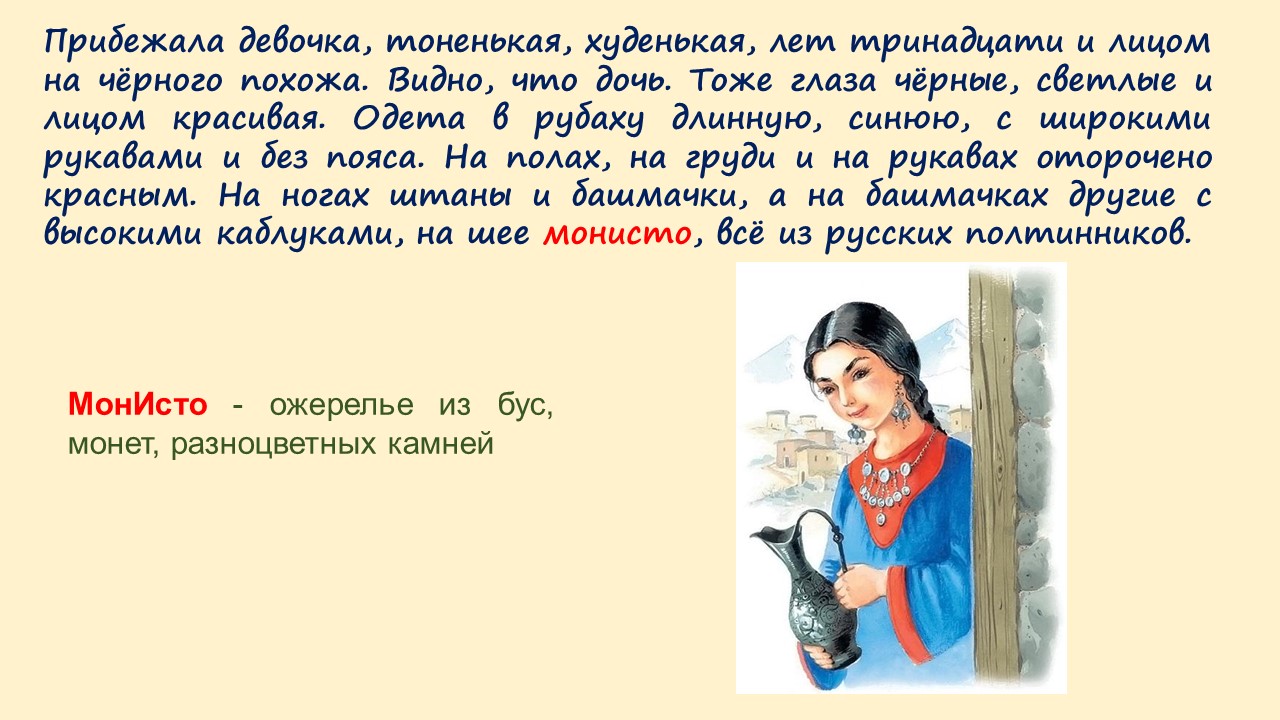 сочинение кавказский пленник 5 класс образ дины