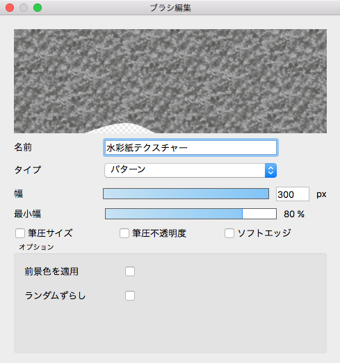 画用紙 水彩紙 テクスチャー
