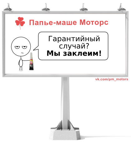 Гарантийный случай автомобиля