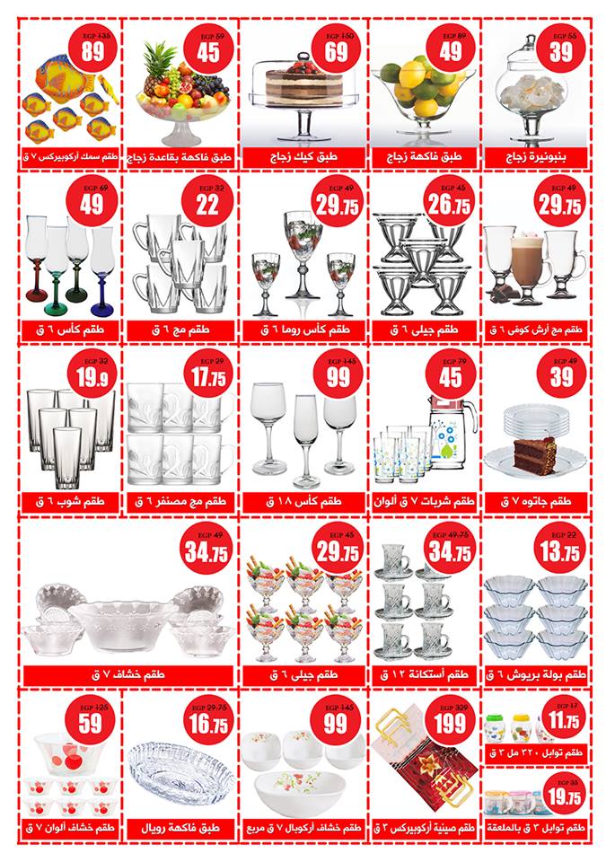 عروض المرشدى الجديدة لعيد الام من 3 حتى 25 مارس 2018 عروض المرشدى الجديدة لعيد الام من 3 حتى 25 مارس 2018