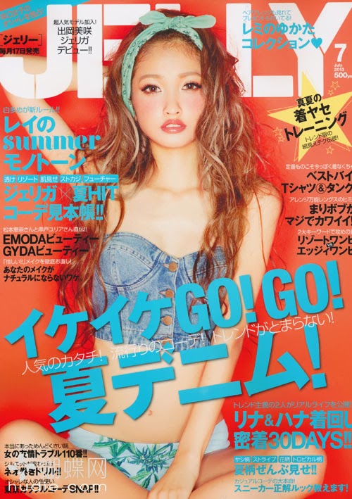 JELLY Japan Magazine Magazine July 2013 MagazinePhotoshoot Actress