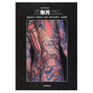 Japan's Tattoo Arts: Horiyoshi's World Vol. 1