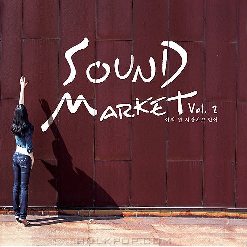 Sound Market – Still Loving You – EP