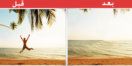 كيف تقوم بمسح أي شيء لا تريد أن يظهر في الصورة باحترافية شديدة وبطريقة بسيطة 