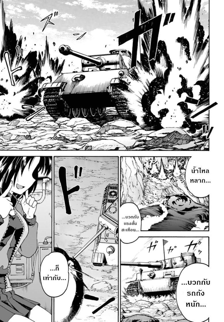 Girls und Panzer - Phase Erika - หน้า 29