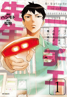 [漫畫書單] 我所看過的「好笑」漫畫