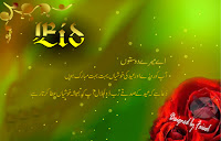 Eid-Crads-Greetings-Wallpaper