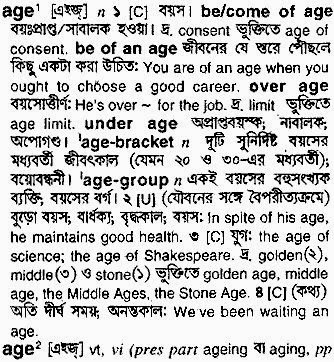 age beanglai meaning 