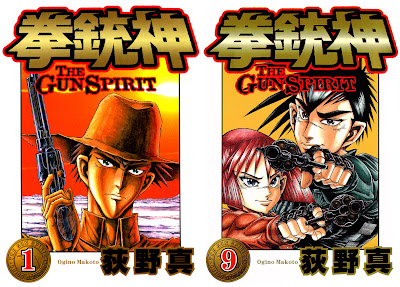 Kenjuushin (拳銃神) - 9 Volume Complete