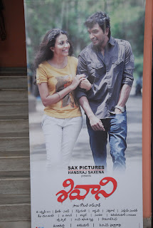 Shivani Movie Logo Launch Pics [Andhrula Music]