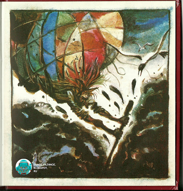 Первик Чаромора иллюстрация старуха колдунья волшебница Чаромора  воздушный шар палка в чёрную воду в море чайтка