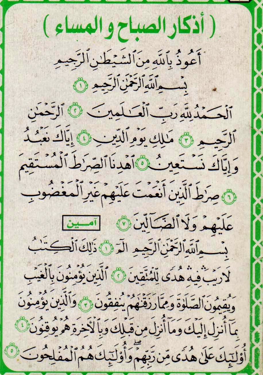 ادعية صباح الخير بالصور