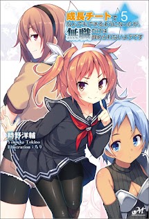 Arc 05: Cuộc phiêu lưu của Miri