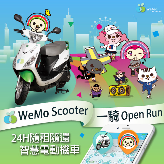 WeMo Scooter 獨家打造OPEN小將專屬造型車,組成「WeMo Scooter 啦啦車隊」,參與2019OPEN大氣球遊行。