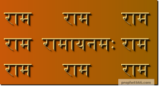 Most Powerful Shri Ram Yantra