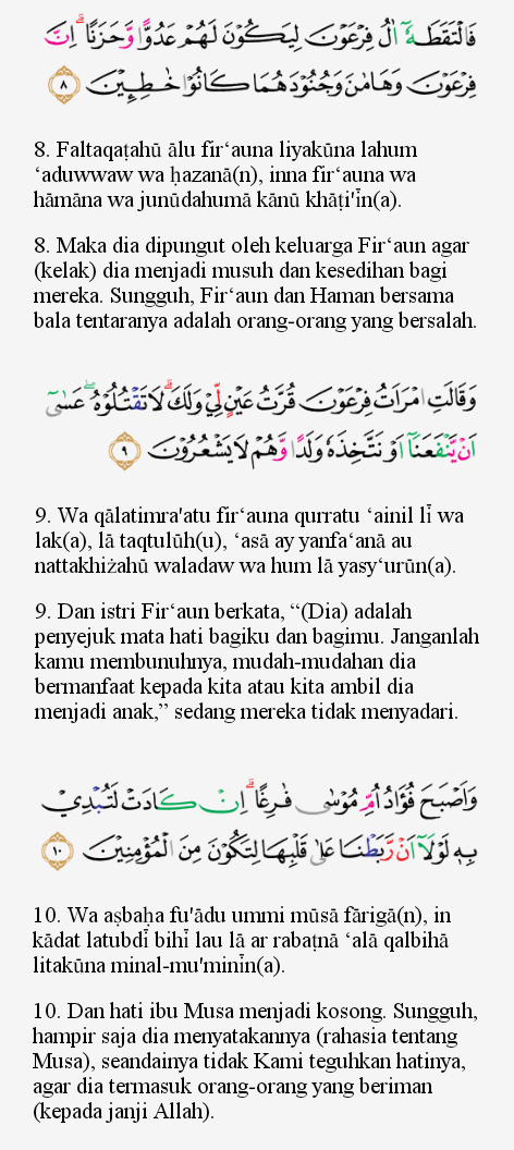 Surat Al Kahfi Ayat 1 10 Beserta Latinnya The Galleries