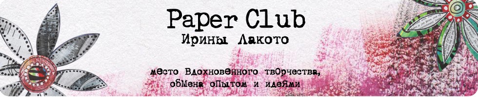 Фанфики по fundamental paper education. Paper Club.