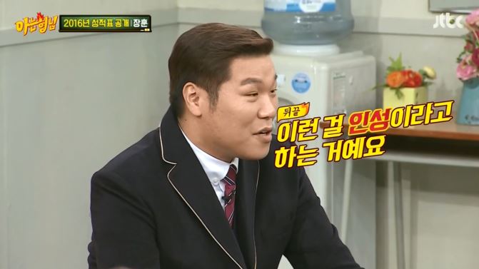 [아는형님] +장성규 게스트 나오기도 전부터 오프닝 티키타카 ㅋㅋㅋㅋㅋㅋㅋㅋㅋㅋㅋㅋ | 인스티즈