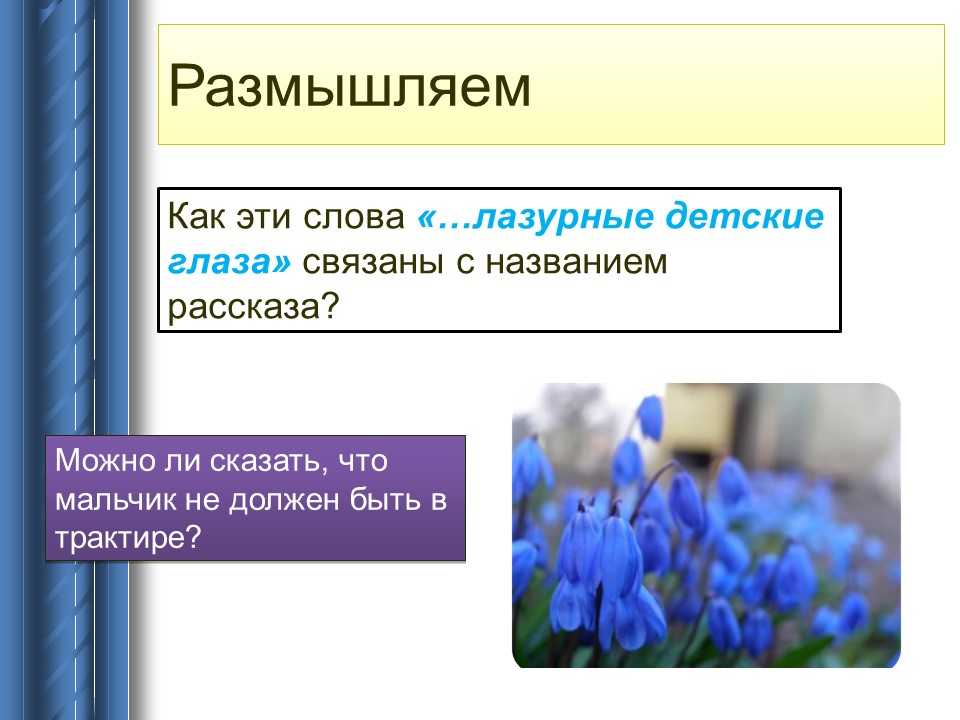 Произведение подснежник. Текст произведения бунина подснежник. Бунин рассказ подснежник текст 5. Бунин и. Бунин и.