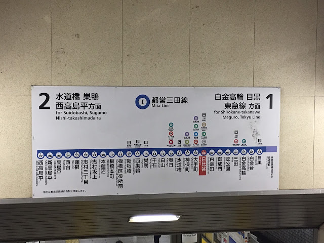Tiket Kereta Jepang